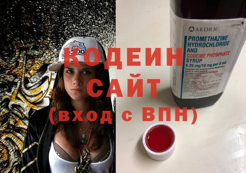 купить   Богородск  Кодеиновый сироп Lean напиток Lean (лин) 