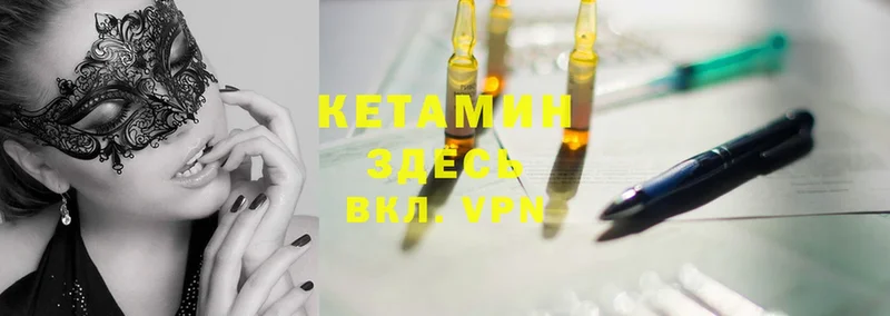 КЕТАМИН ketamine  Богородск 